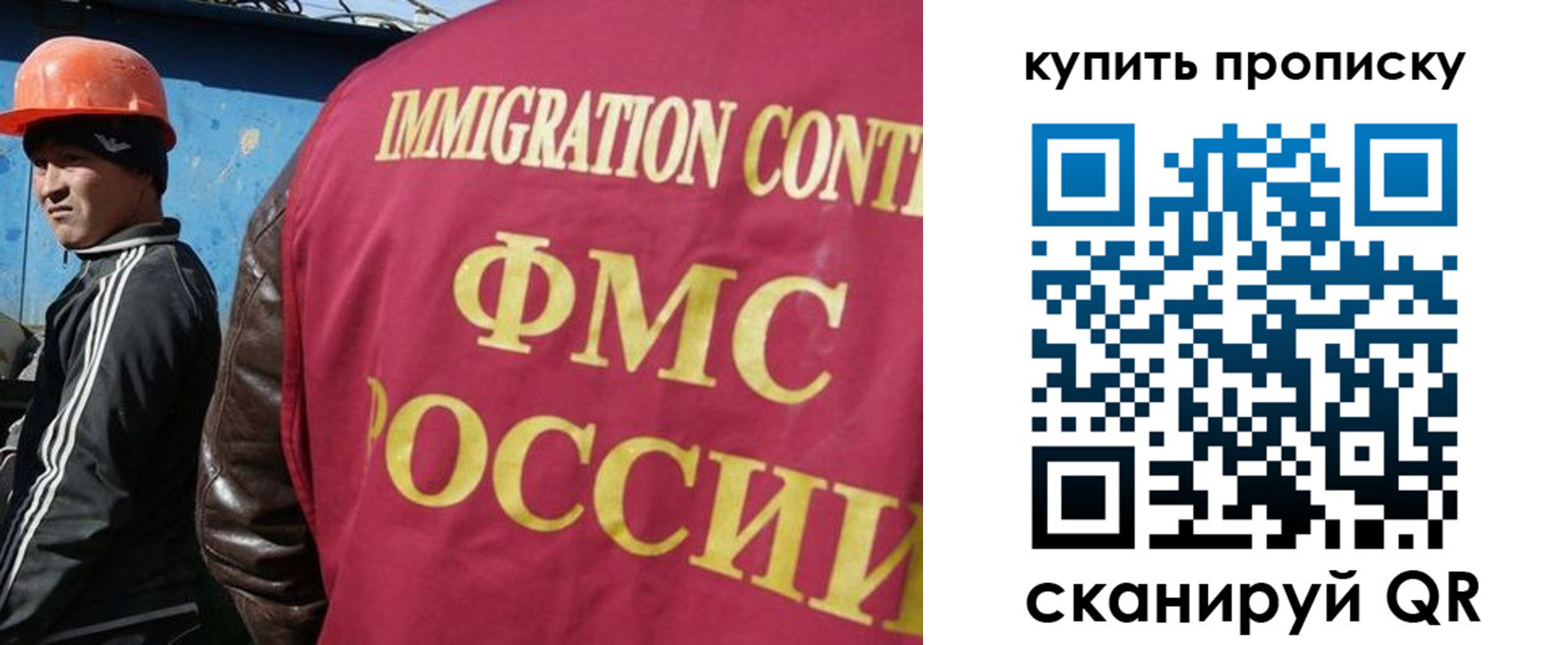 временная регистрация для школы в Колпашево