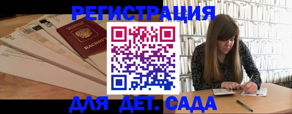 временная регистрация недорого в Колпашево